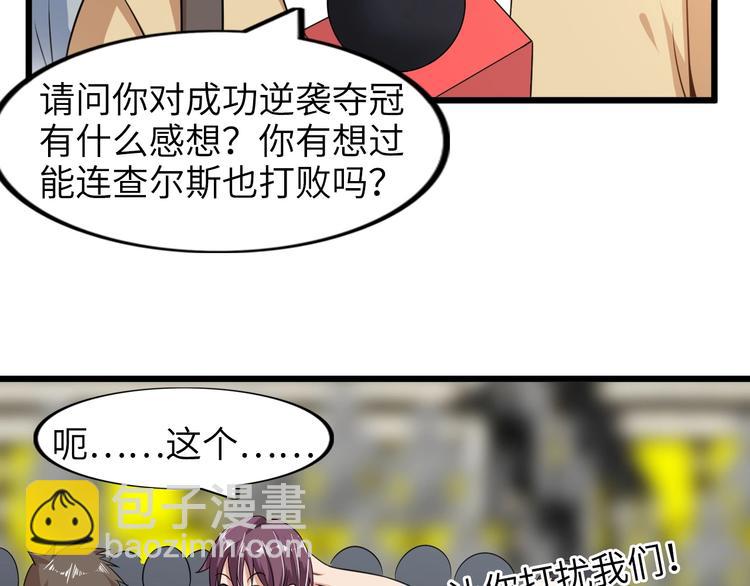 🍘我是无敌大天才 第27话 来自黑目迩的挑战！ 第30页