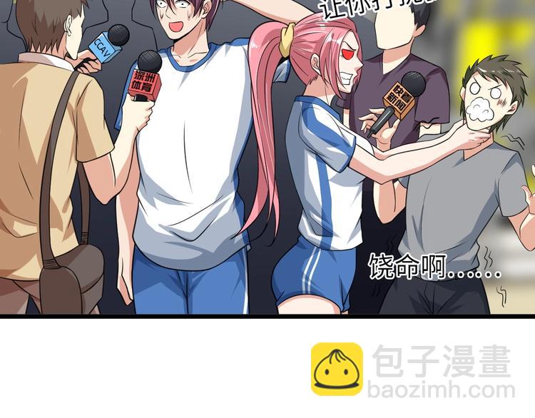 🍘我是无敌大天才 第27话 来自黑目迩的挑战！ 第31页
