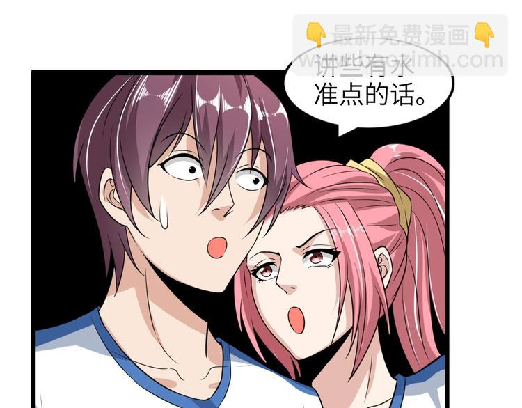🍘我是无敌大天才 第27话 来自黑目迩的挑战！ 第32页
