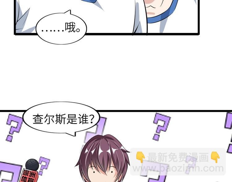 🍘我是无敌大天才 第27话 来自黑目迩的挑战！ 第33页
