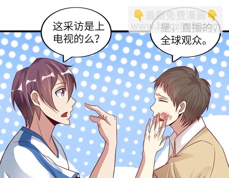 🍘我是无敌大天才 第27话 来自黑目迩的挑战！ 第38页