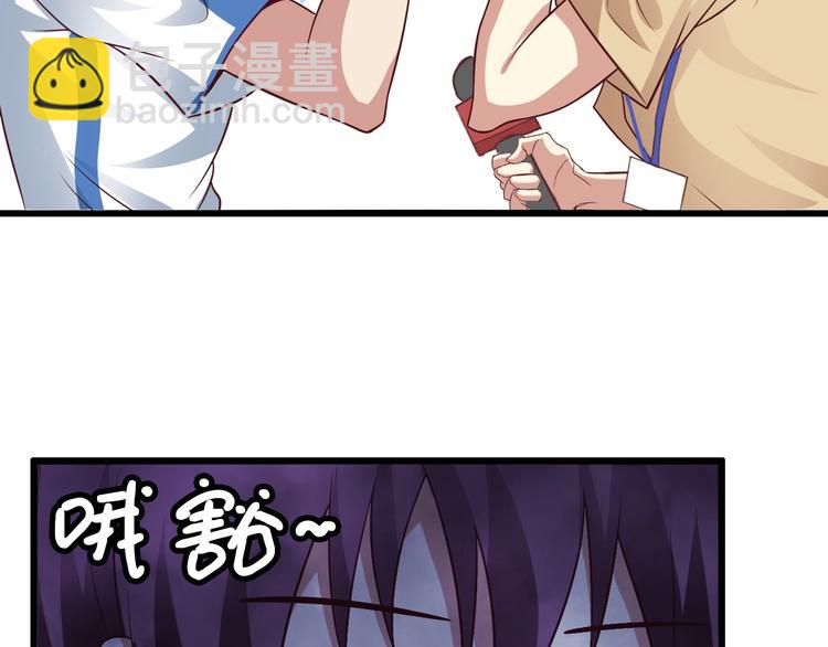🍘我是无敌大天才 第27话 来自黑目迩的挑战！ 第39页