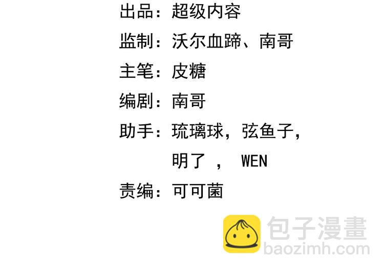 🍘我是无敌大天才 第27话 来自黑目迩的挑战！ 第4页