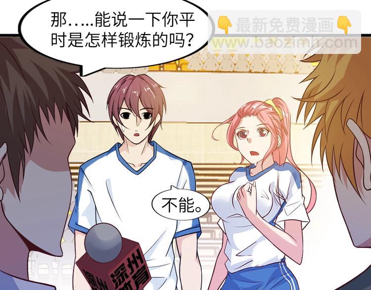 🍘我是无敌大天才 第27话 来自黑目迩的挑战！ 第41页