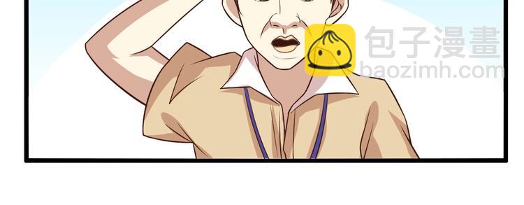 🍘我是无敌大天才 第27话 来自黑目迩的挑战！ 第43页