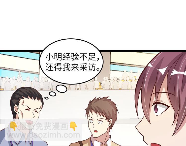 🍘我是无敌大天才 第27话 来自黑目迩的挑战！ 第44页