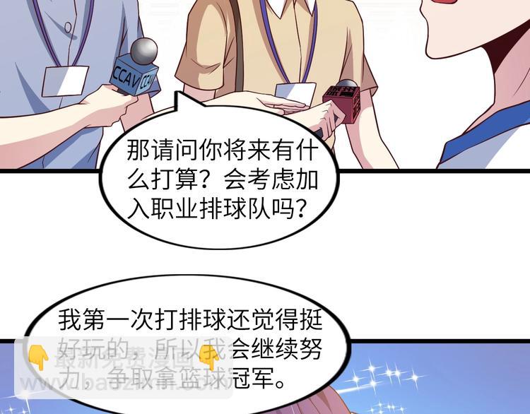 🍘我是无敌大天才 第27话 来自黑目迩的挑战！ 第45页