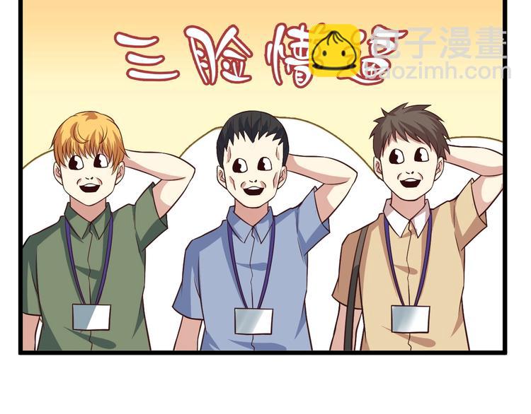 🍘我是无敌大天才 第27话 来自黑目迩的挑战！ 第47页