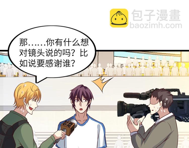 🍘我是无敌大天才 第27话 来自黑目迩的挑战！ 第48页