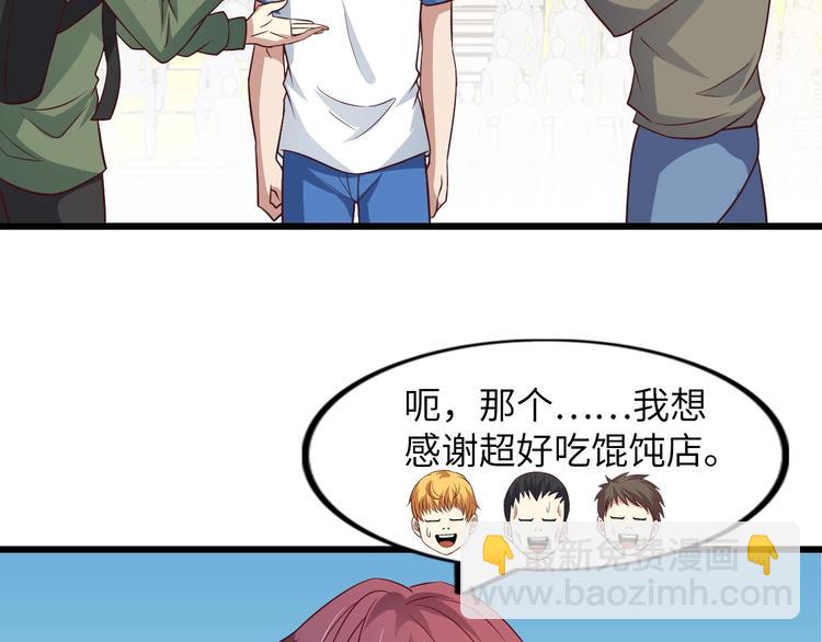 🍘我是无敌大天才 第27话 来自黑目迩的挑战！ 第49页
