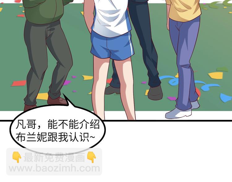 🍘我是无敌大天才 第27话 来自黑目迩的挑战！ 第8页