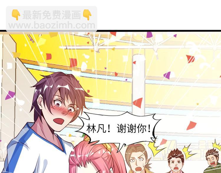 🍘我是无敌大天才 第27话 来自黑目迩的挑战！ 第9页
