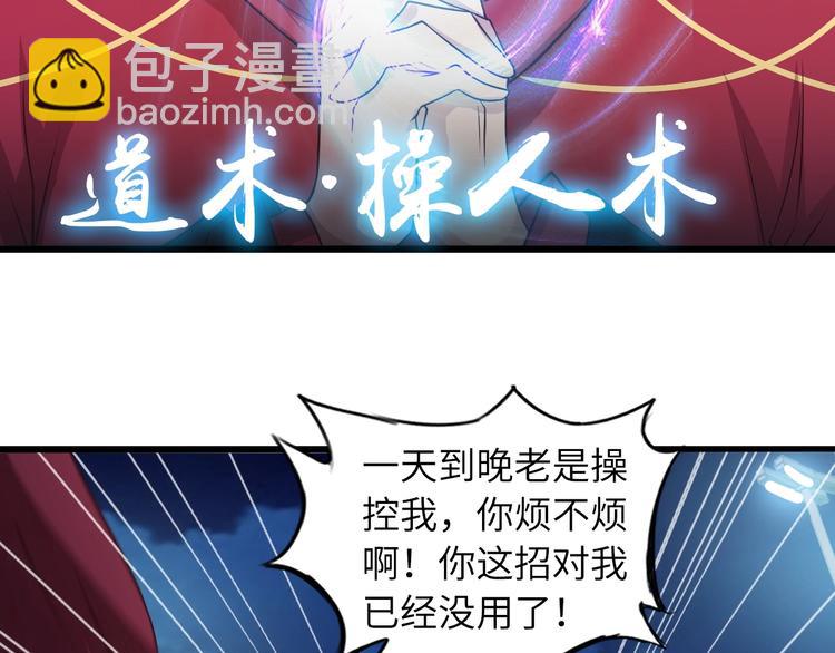 🍘我是无敌大天才 第29话 真的白虎 第11页