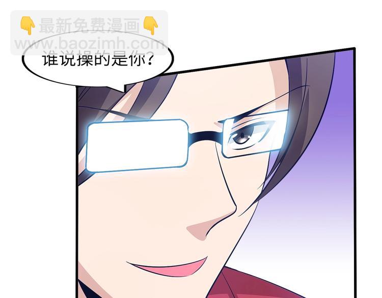 🍘我是无敌大天才 第29话 真的白虎 第14页