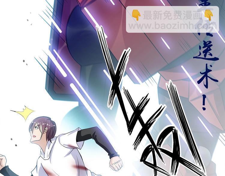 🍘我是无敌大天才 第29话 真的白虎 第18页