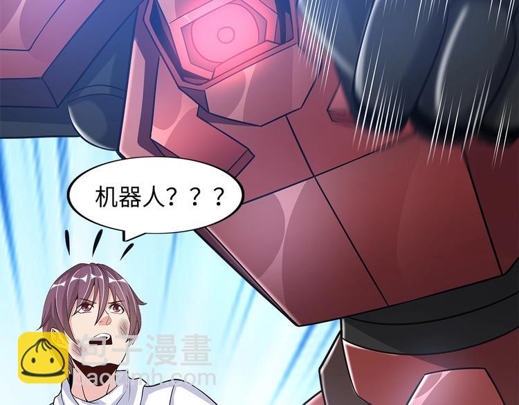 🍘我是无敌大天才 第29话 真的白虎 第20页