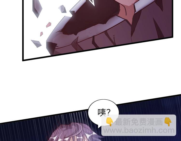 🍘我是无敌大天才 第29话 真的白虎 第32页