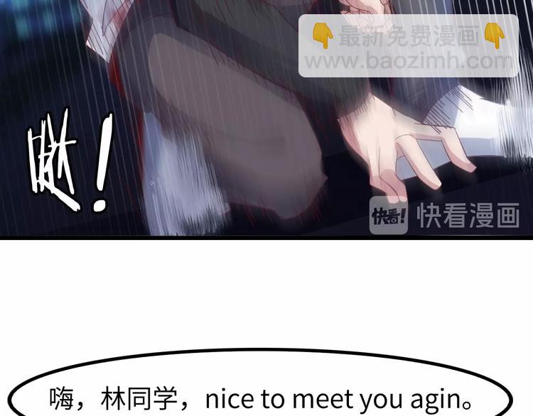 🍘我是无敌大天才 第29话 真的白虎 第34页