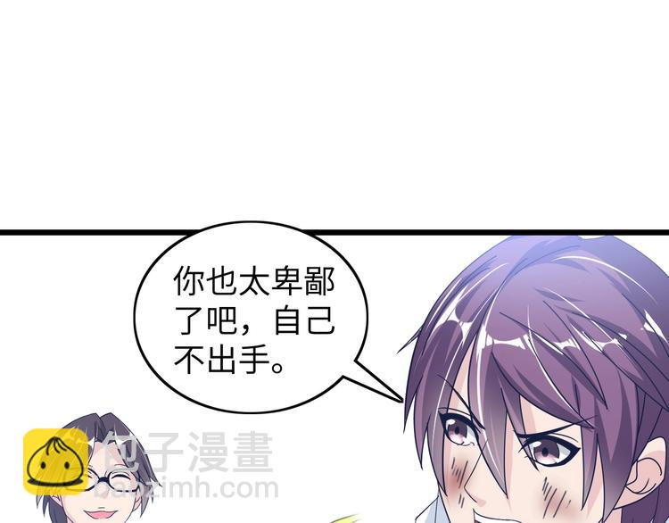 🍘我是无敌大天才 第29话 真的白虎 第39页