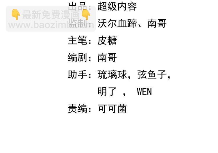 🍘我是无敌大天才 第29话 真的白虎 第4页