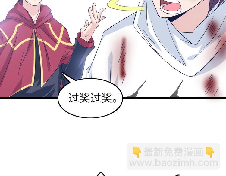 🍘我是无敌大天才 第29话 真的白虎 第40页