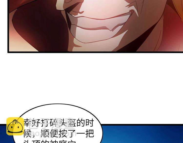 🍘我是无敌大天才 第29话 真的白虎 第45页