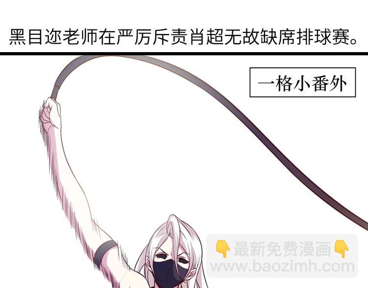 🍘我是无敌大天才 第29话 真的白虎 第5页