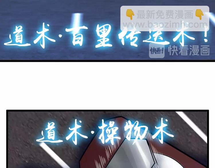 🍘我是无敌大天才 第29话 真的白虎 第50页