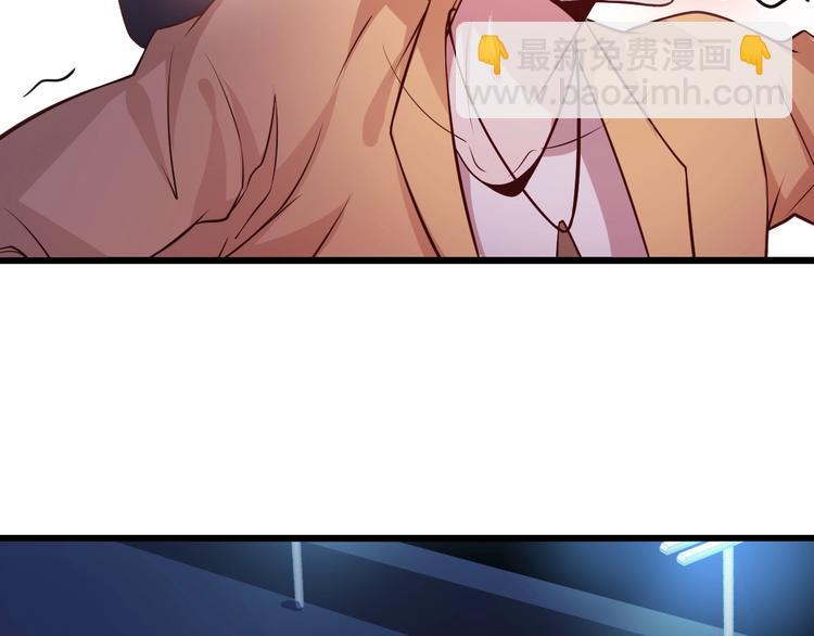 🍘我是无敌大天才 第29话 真的白虎 第7页