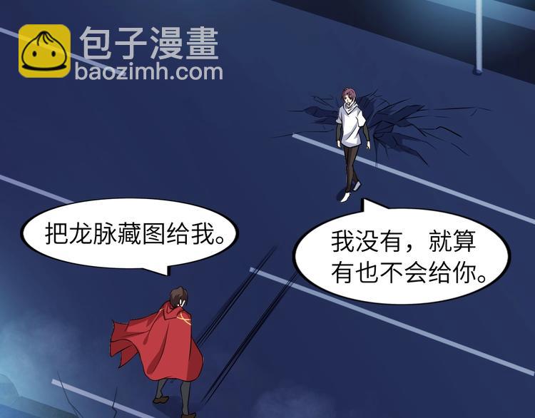 🍘我是无敌大天才 第29话 真的白虎 第8页