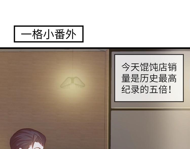 🍘我是无敌大天才 第31话 生米煮成熟饭 第1页