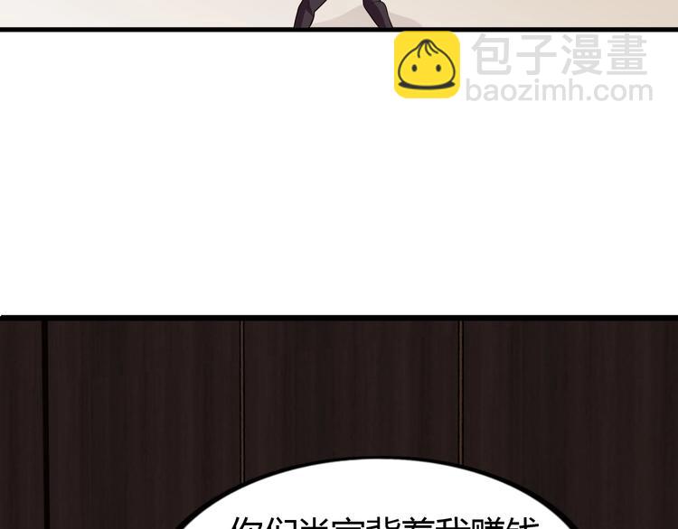 🍘我是无敌大天才 第31话 生米煮成熟饭 第10页