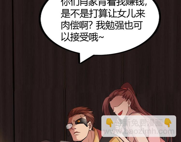 🍘我是无敌大天才 第31话 生米煮成熟饭 第11页