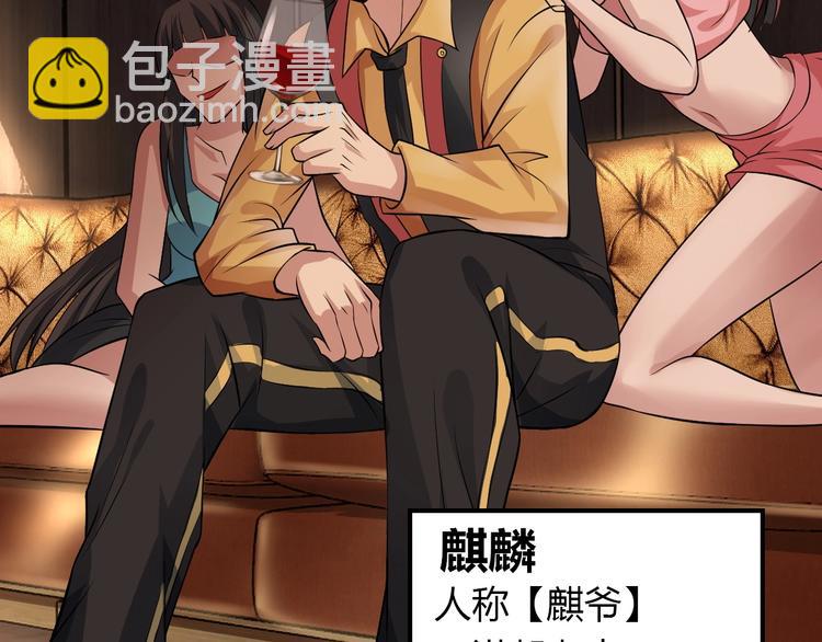 🍘我是无敌大天才 第31话 生米煮成熟饭 第12页