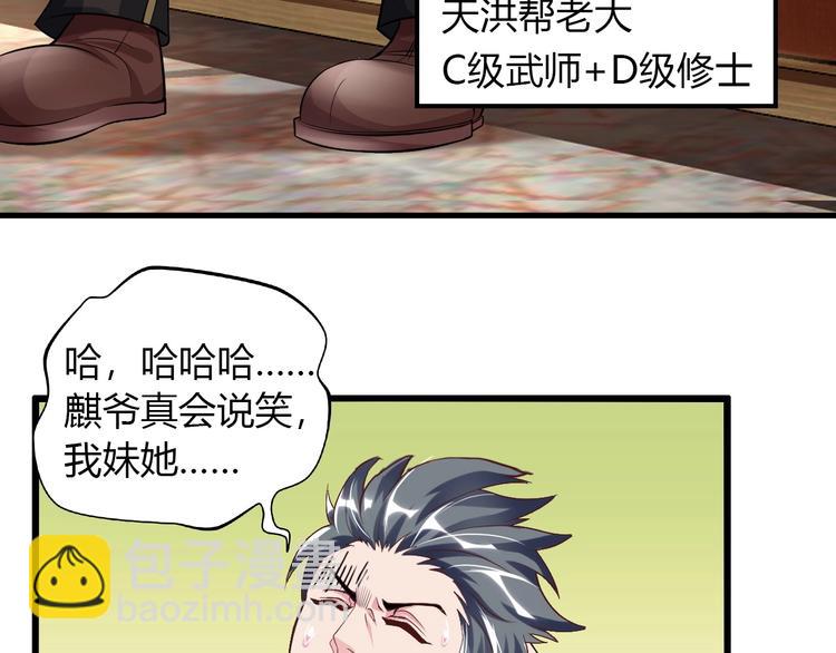 🍘我是无敌大天才 第31话 生米煮成熟饭 第13页