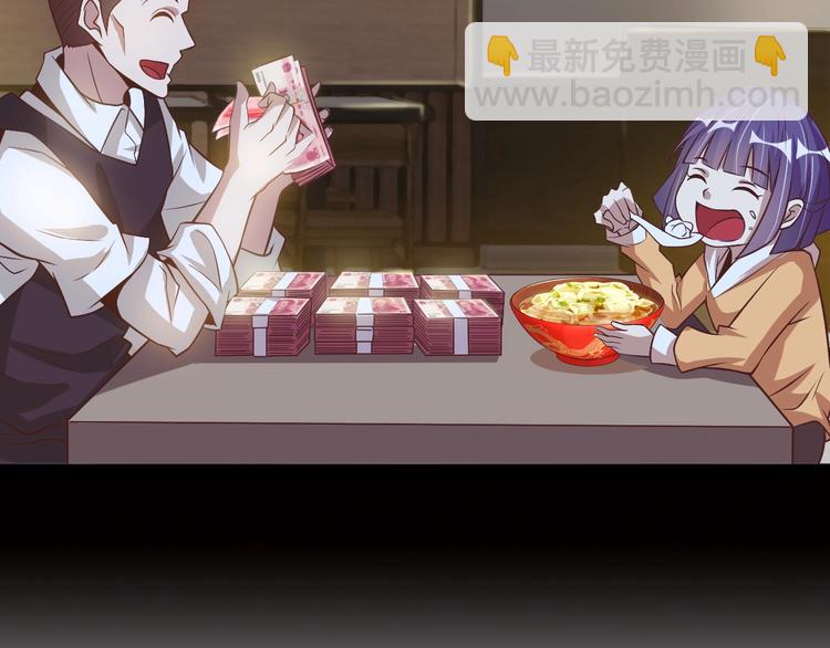 🍘我是无敌大天才 第31话 生米煮成熟饭 第2页