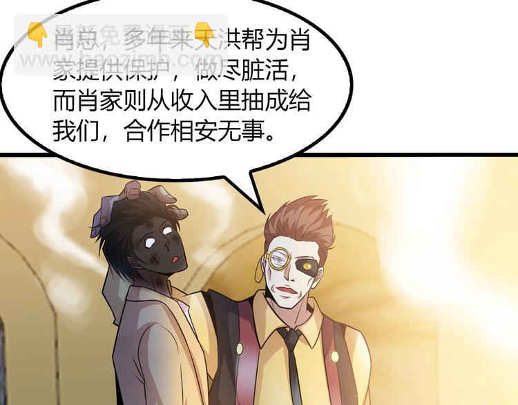 🍘我是无敌大天才 第31话 生米煮成熟饭 第20页