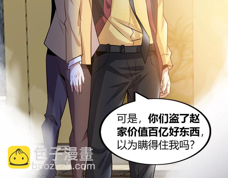 🍘我是无敌大天才 第31话 生米煮成熟饭 第21页