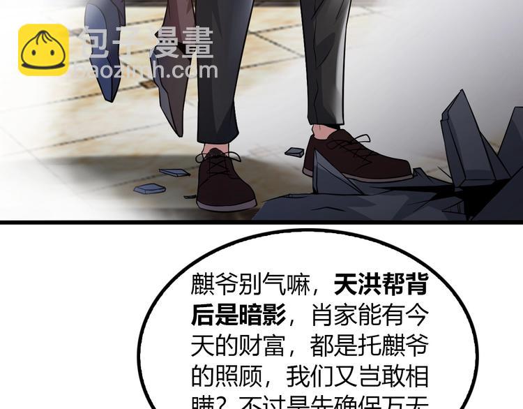 🍘我是无敌大天才 第31话 生米煮成熟饭 第22页