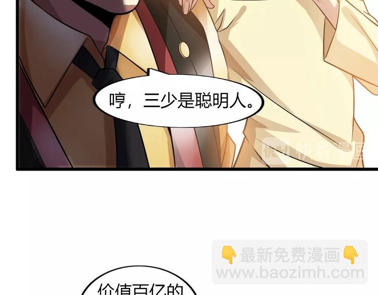🍘我是无敌大天才 第31话 生米煮成熟饭 第24页