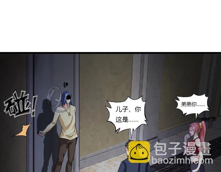 🍘我是无敌大天才 第31话 生米煮成熟饭 第27页