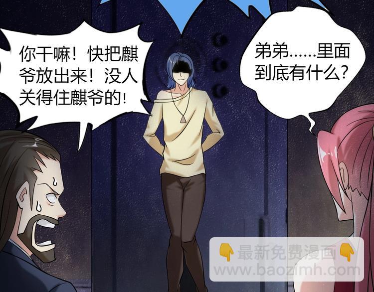 🍘我是无敌大天才 第31话 生米煮成熟饭 第29页