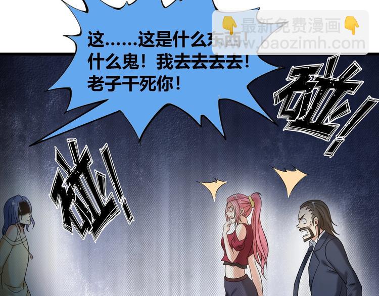 🍘我是无敌大天才 第31话 生米煮成熟饭 第31页
