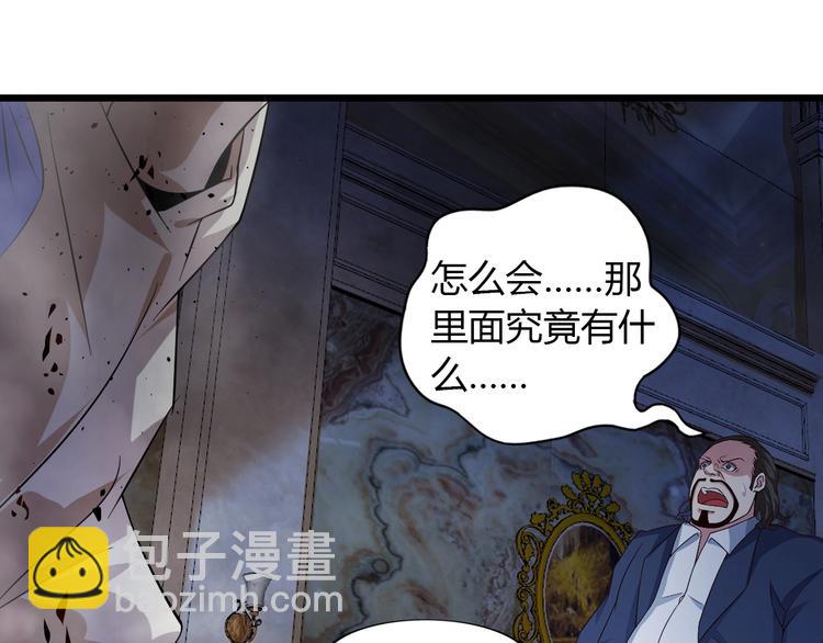 🍘我是无敌大天才 第31话 生米煮成熟饭 第39页