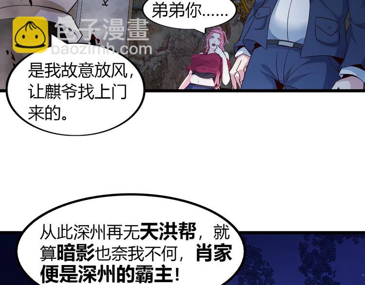 🍘我是无敌大天才 第31话 生米煮成熟饭 第40页