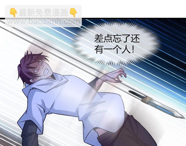 🍘我是无敌大天才 第31话 生米煮成熟饭 第44页