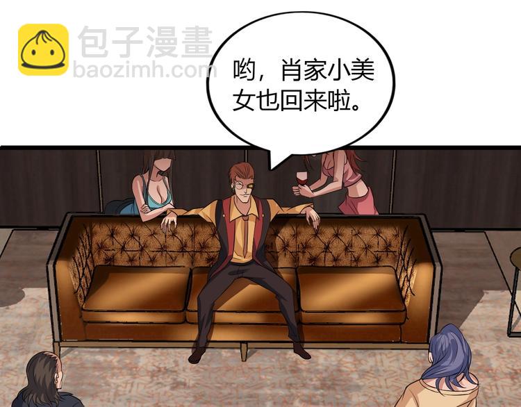 🍘我是无敌大天才 第31话 生米煮成熟饭 第8页