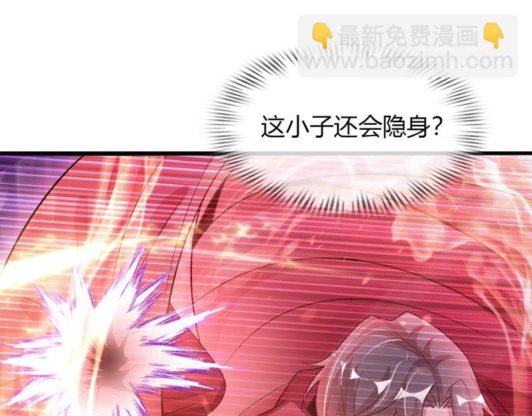 🍘我是无敌大天才 第33话 帮她解脱 第11页