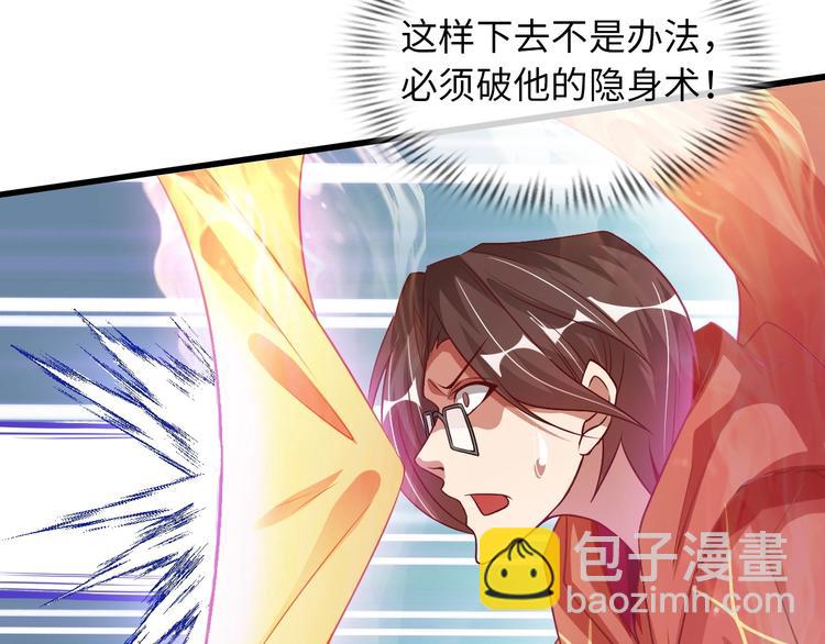 🍘我是无敌大天才 第33话 帮她解脱 第15页