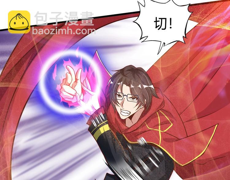 🍘我是无敌大天才 第33话 帮她解脱 第26页
